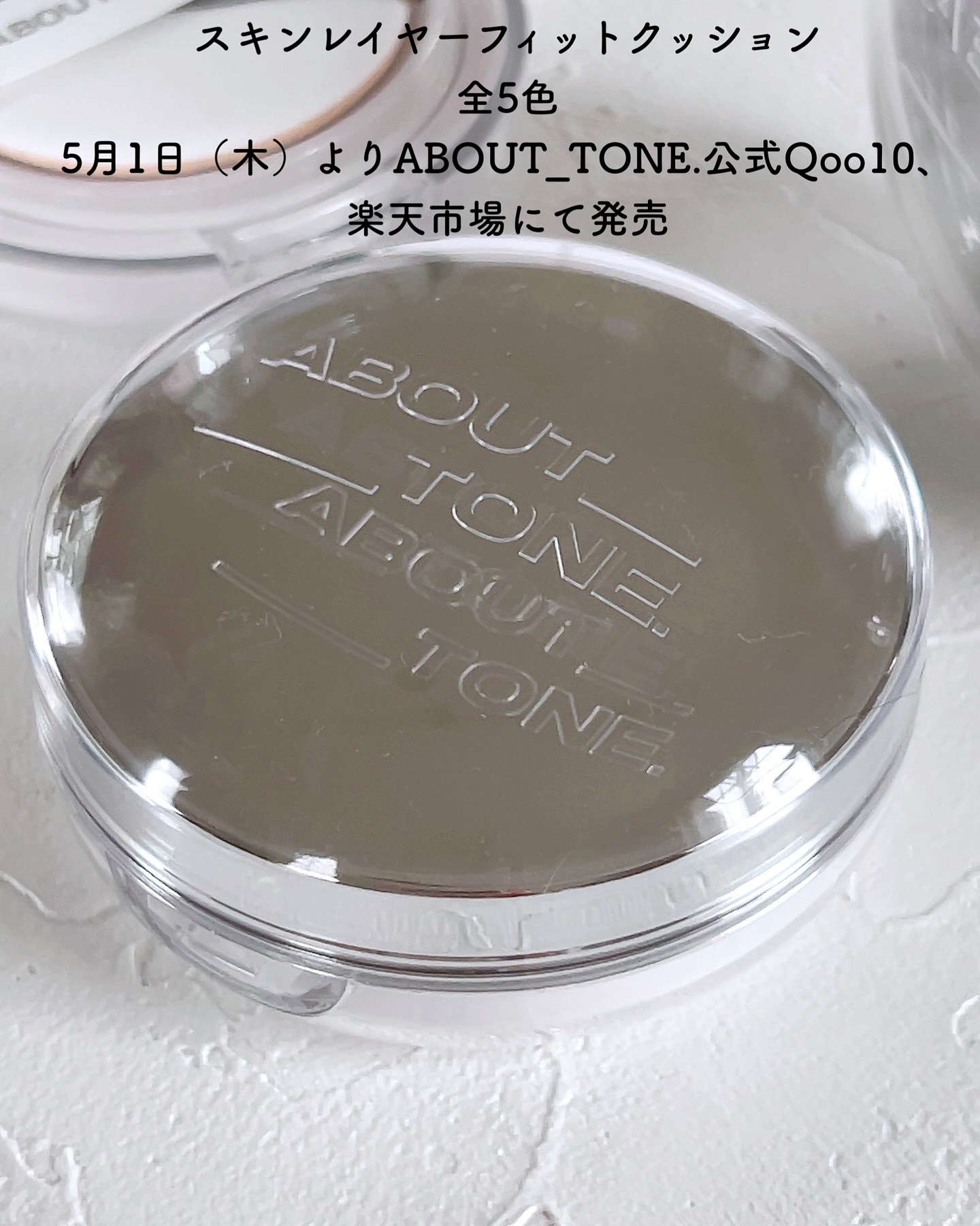 スキンレイヤーフィットクッション/ABOUT TONE/クッションファンデーションを使ったクチコミ（2枚目）