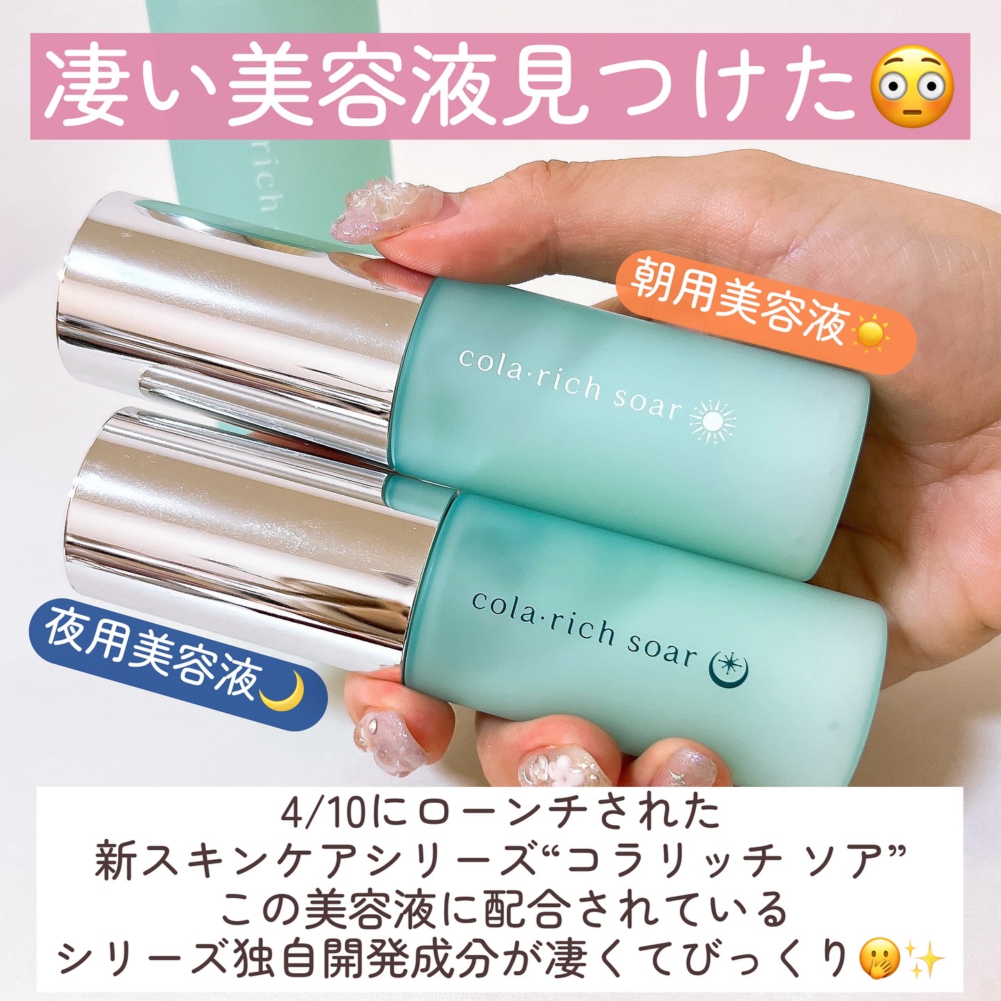 コラリッチソア ダーマベースセラム デイ/コラリッチ/美容液を使ったクチコミ（2枚目）