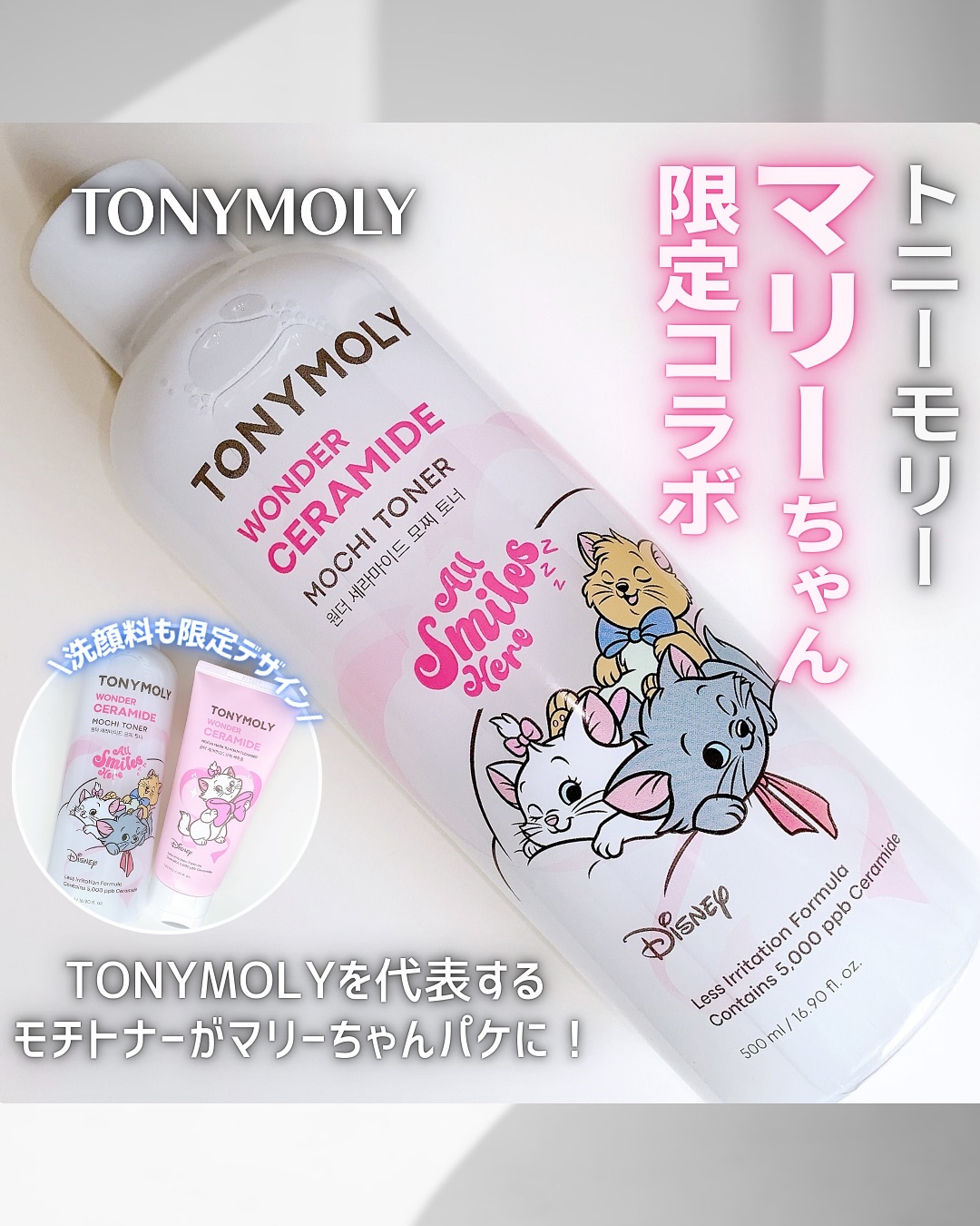 Wonder Ceramide Mochi Toner/TONYMOLY/化粧水を使ったクチコミ（1枚目）