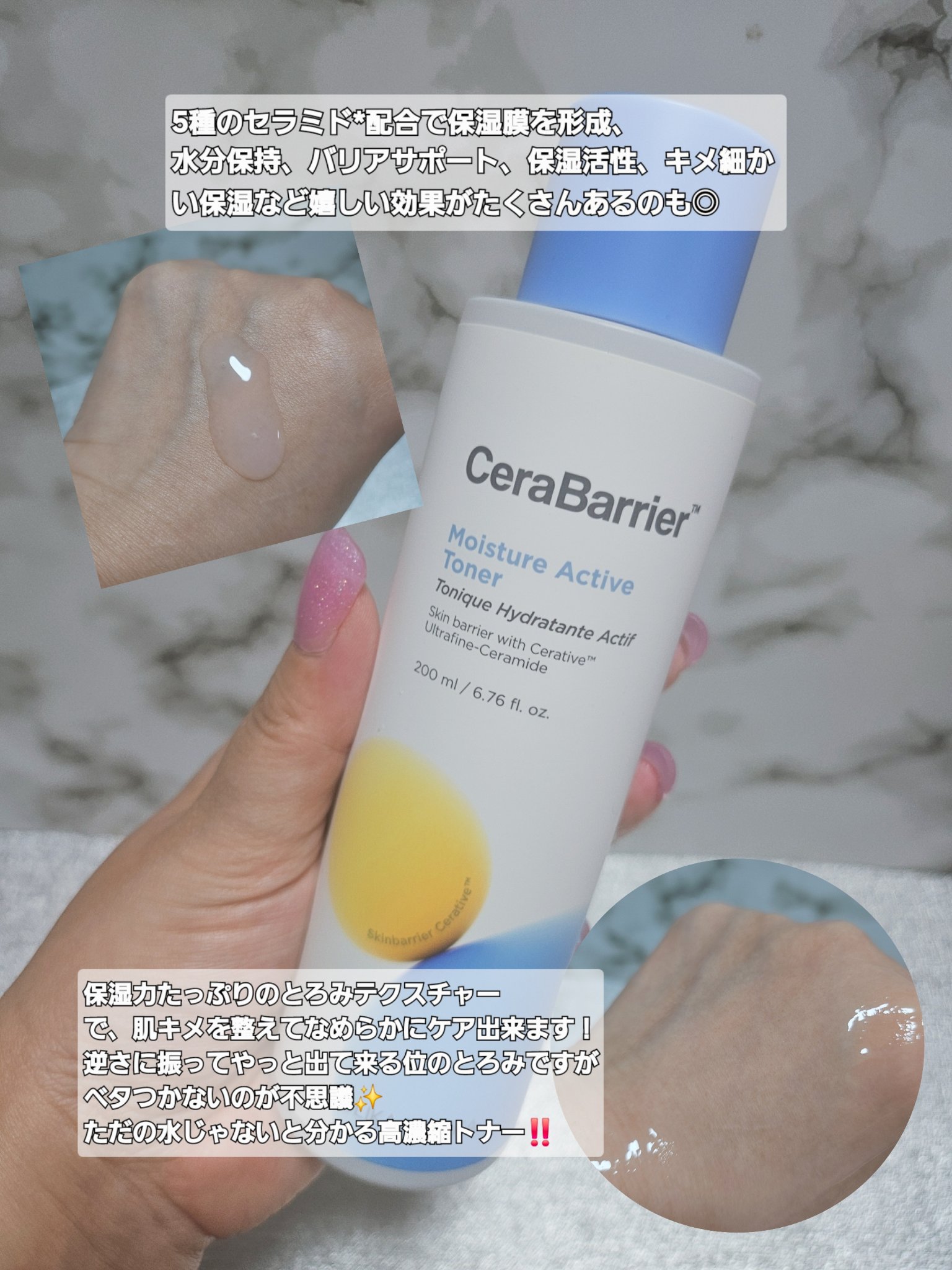 セラバリア　モイスチャーアクティブ　トナー /HOLIKA HOLIKA/化粧水を使ったクチコミ（3枚目）