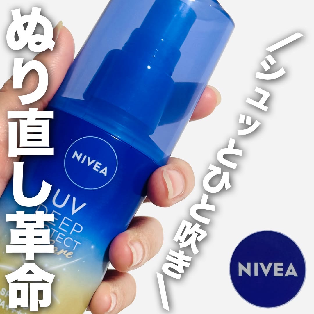 ニベアUV ディーププロテクト＆ケア ミルクミスト/ニベア/日焼け止めミスト・スプレーを使ったクチコミ（1枚目）