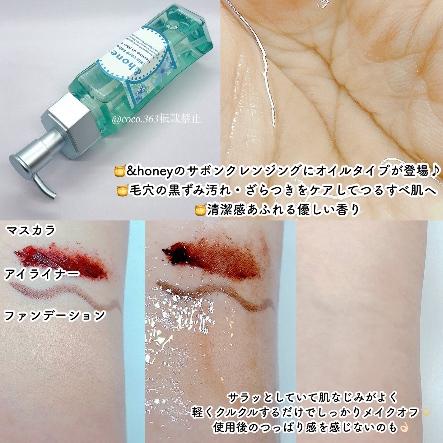 サボン クレンジングオイル ブルークレイ/&honey/オイルクレンジングを使ったクチコミ(2枚目)