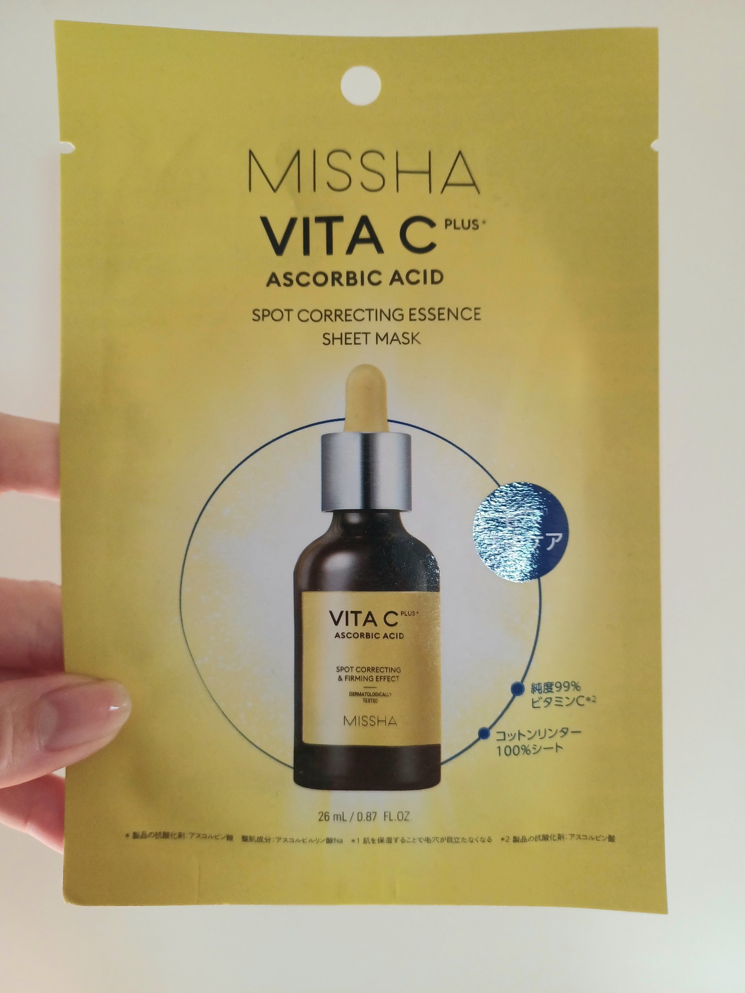 ミシャ ビタシープラスエッセンスマスク/MISSHA/シートマスク・パックを使ったクチコミ（2枚目）