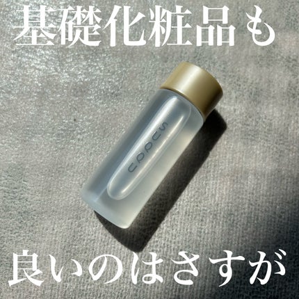 スムース クリア クレンジング オイル/SUQQU/オイルクレンジングを使ったクチコミ(1枚目)