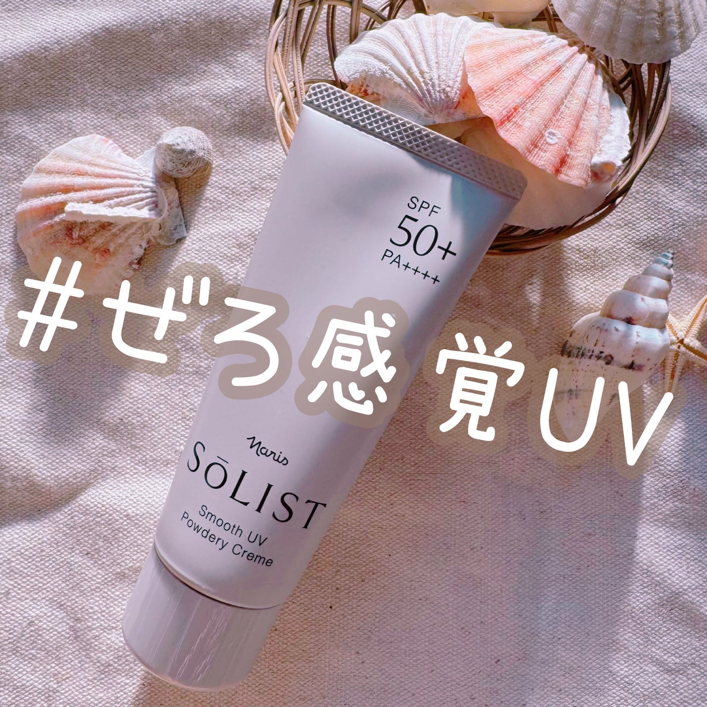 ☆scallop☆フォロバ100%☆ on LIPS 「\塗ったことすら忘れる!?/まるで“何も塗っていない”「ぜろ感..」(1枚目)