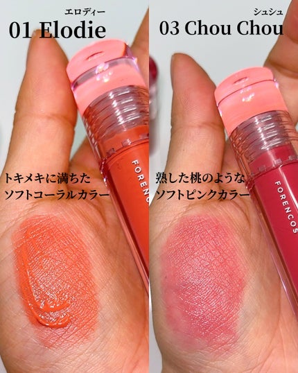 Soak Tattoo Tint/フォレンコス/リップグロスを使ったクチコミ(5枚目)