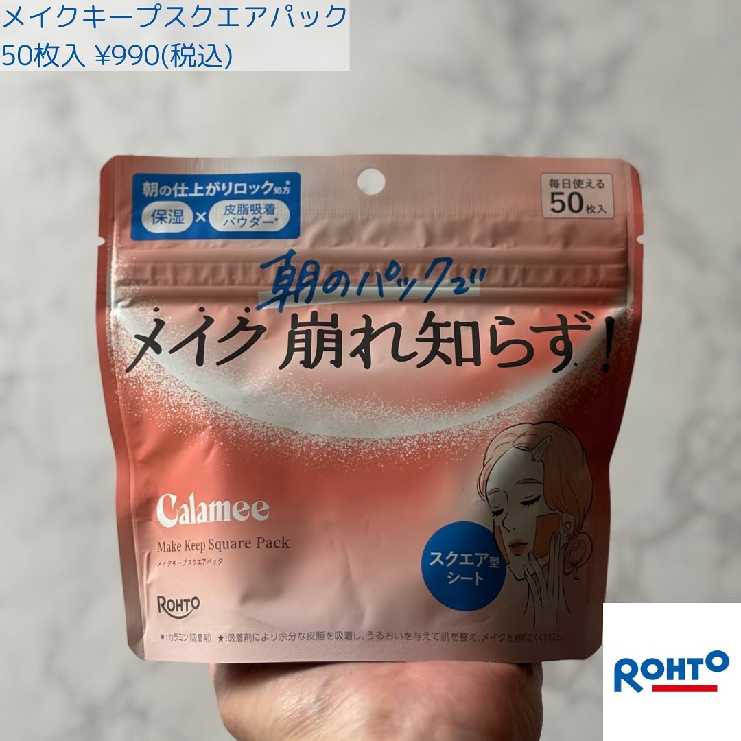 Calamee メイクキープスクエアパック/Calamee/シートマスク・パックを使ったクチコミ（2枚目）