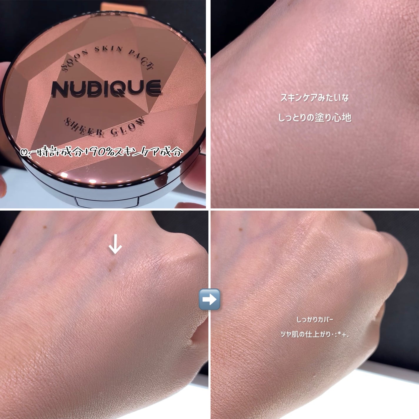 グロウクッションファンデーション/NUDIQUE/クッションファンデーションを使ったクチコミ(3枚目)