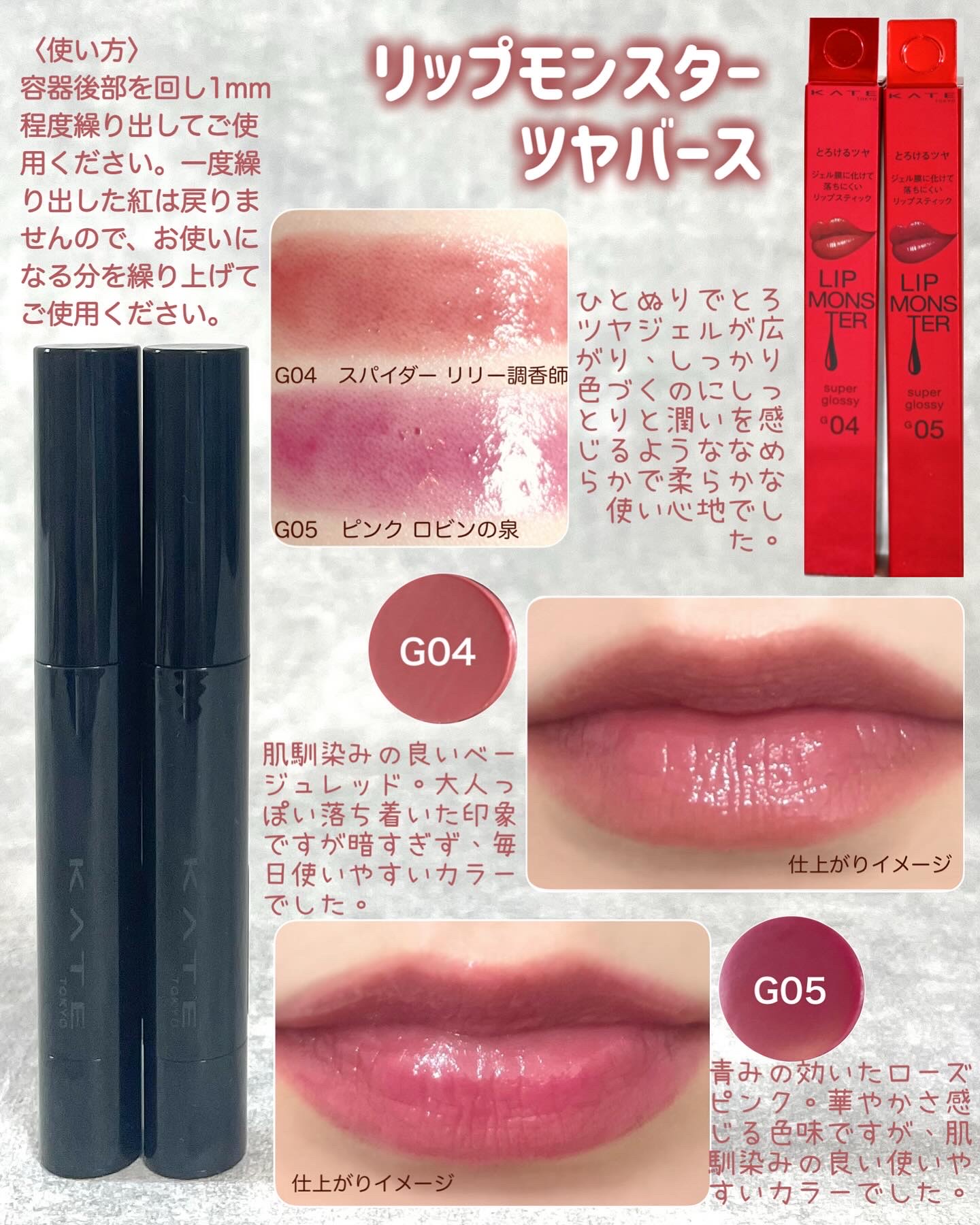 ケイト リップモンスター ツヤバース/KATE/口紅を使ったクチコミ（2枚目）