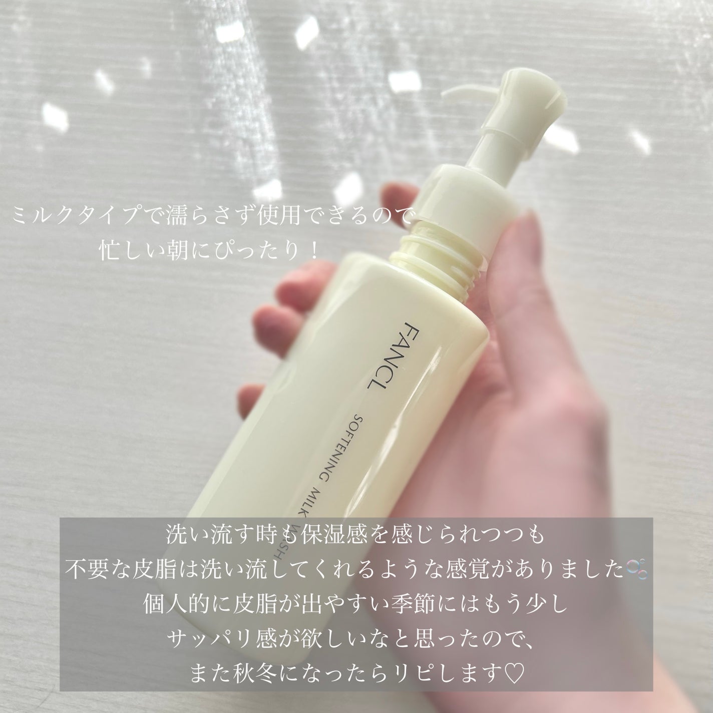 やわ肌ミルク洗顔/ファンケル/その他洗顔料を使ったクチコミ(2枚目)