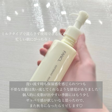 やわ肌ミルク洗顔/ファンケル/その他洗顔料を使ったクチコミ(2枚目)