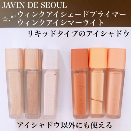 ウインク アイ シェード プライマー/Javin De Seoul/リキッドアイシャドウを使ったクチコミ(1枚目)