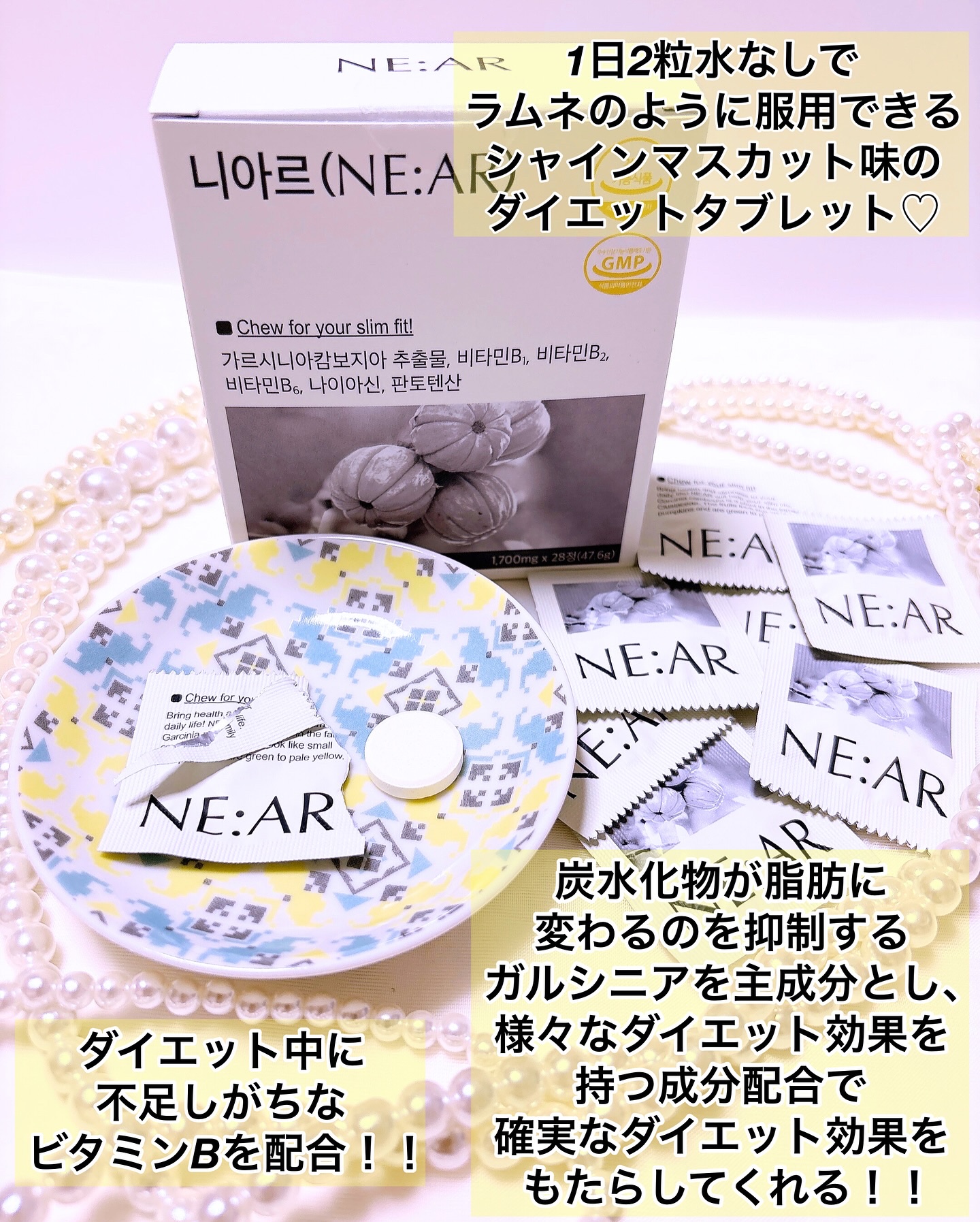 ガルシニア/NE:AR/ボディサプリメントを使ったクチコミ（2枚目）