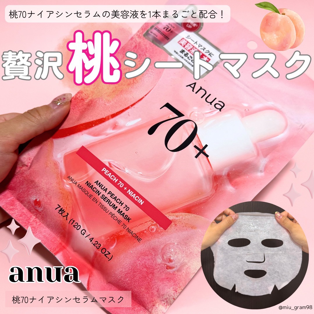 桃70％ナイアシンシートマスク/Anua/シートマスク・パックを使ったクチコミ（1枚目）