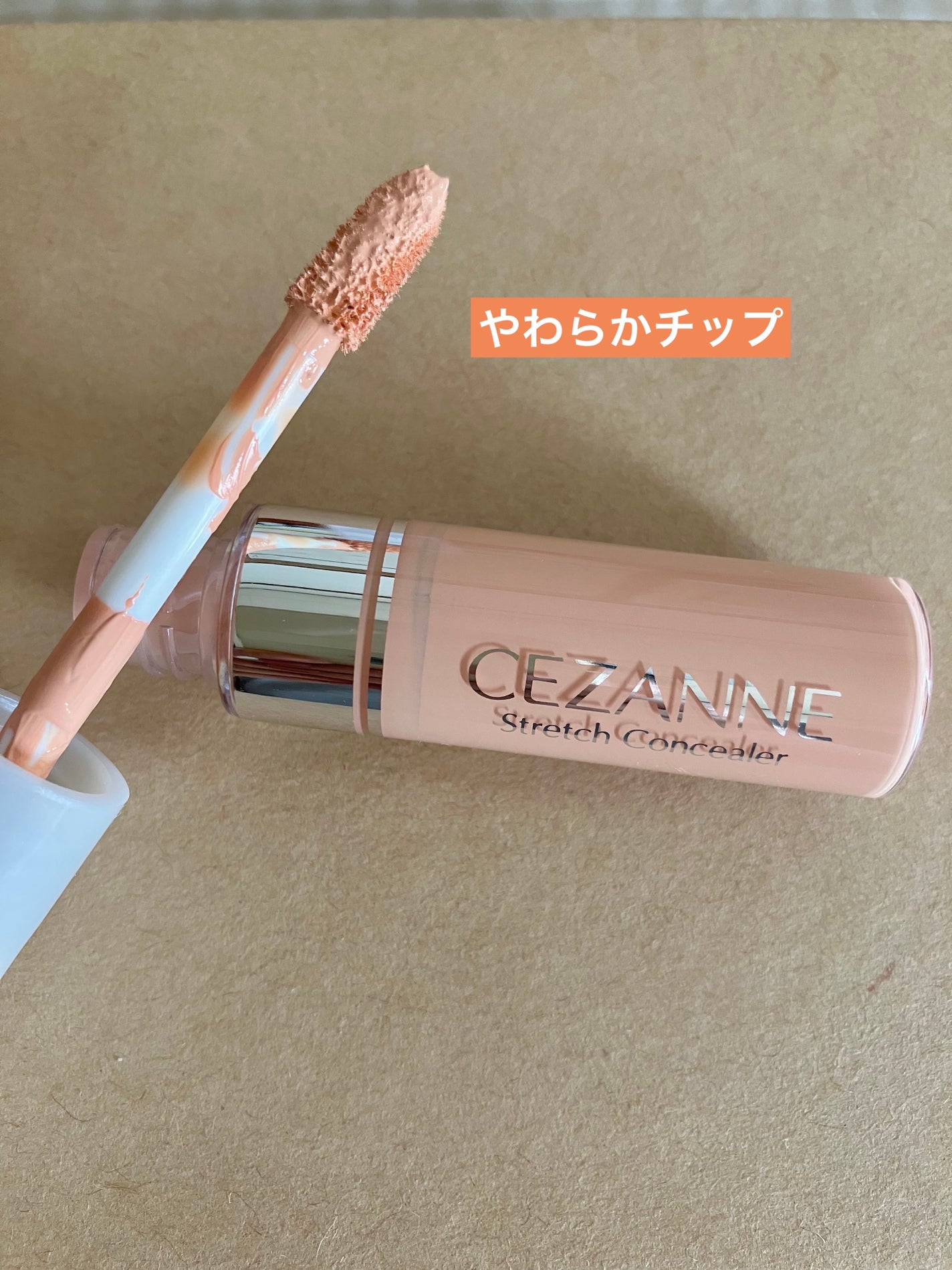 ストレッチコンシーラー/CEZANNE/リキッドコンシーラーを使ったクチコミ(3枚目)
