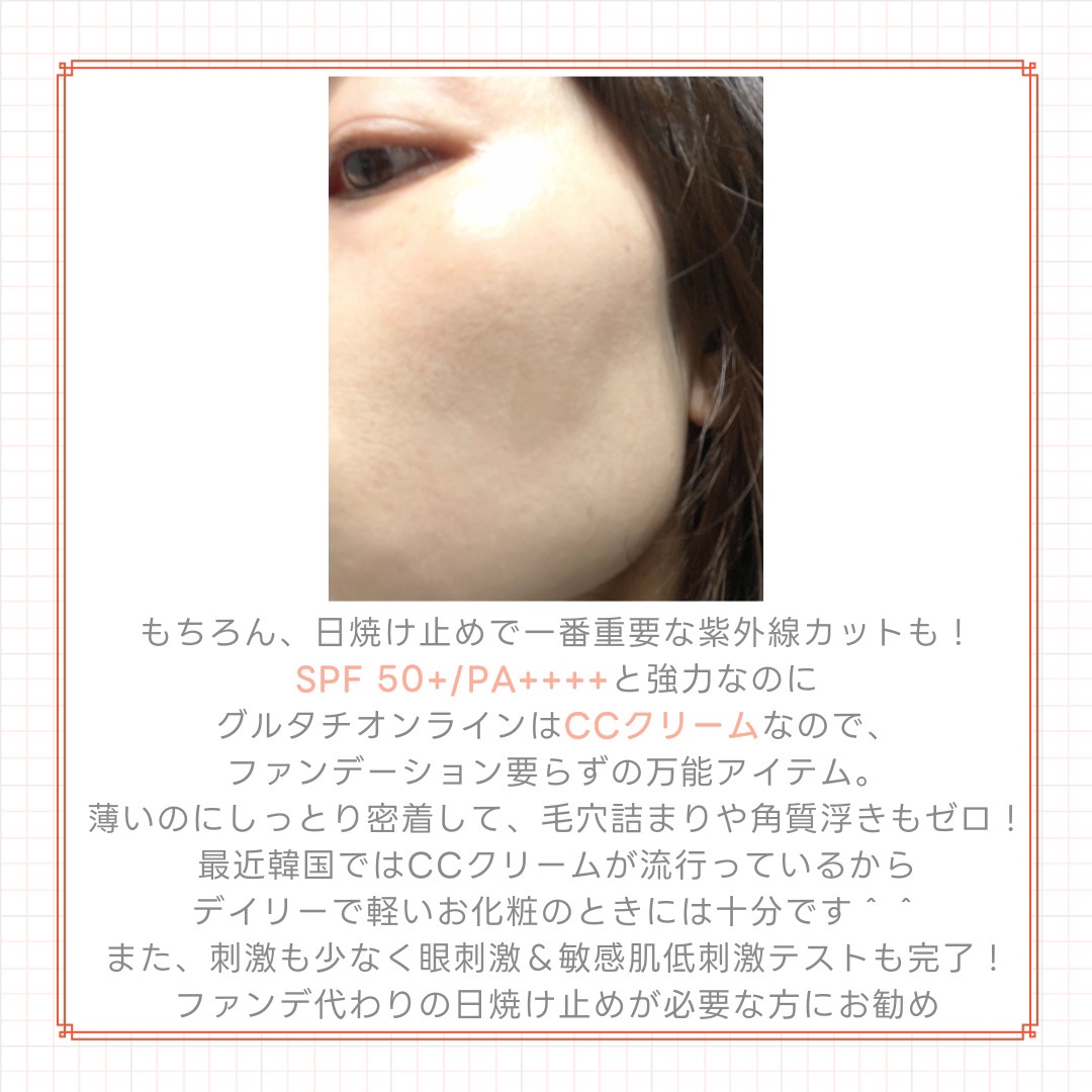 グルタチオンソームCCサンクリームトーニングチューブ/Abib /CCクリームを使ったクチコミ（3枚目）