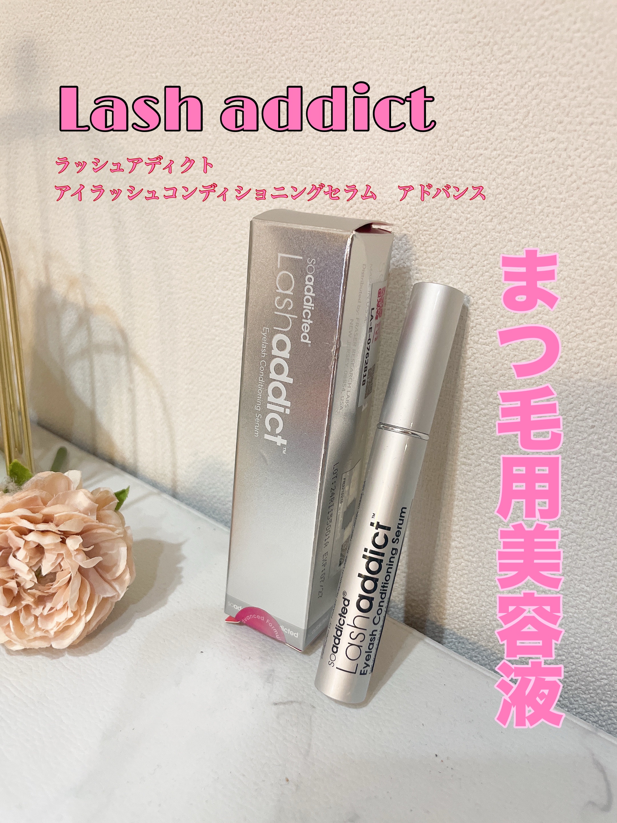 soaddictedラッシュアディクト ラッシュ トランスカラ
先端が細いので、
まつげ一本一本を細かくケアできる感じがします！

¥7,150と、
お値段だけあって高級美容液が配合！

しばらくマツエクでしたが
まつ毛が短くなってきて
切