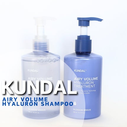 クンダル エアリーボリュームヒアルロンシャンプー/トリートメント/KUNDAL/市販シャンプーを使ったクチコミ(1枚目)