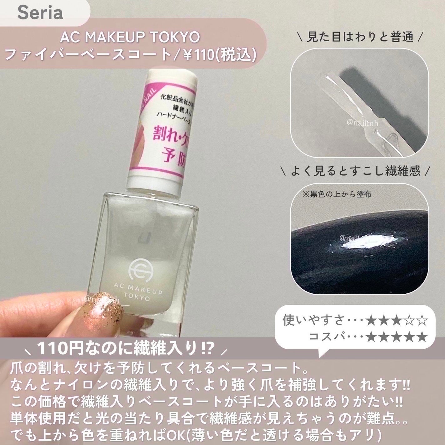 ウインマックスネイルケアシリーズ エナメル うすめ液/DAISO/ネイル用品を使ったクチコミ(4枚目)