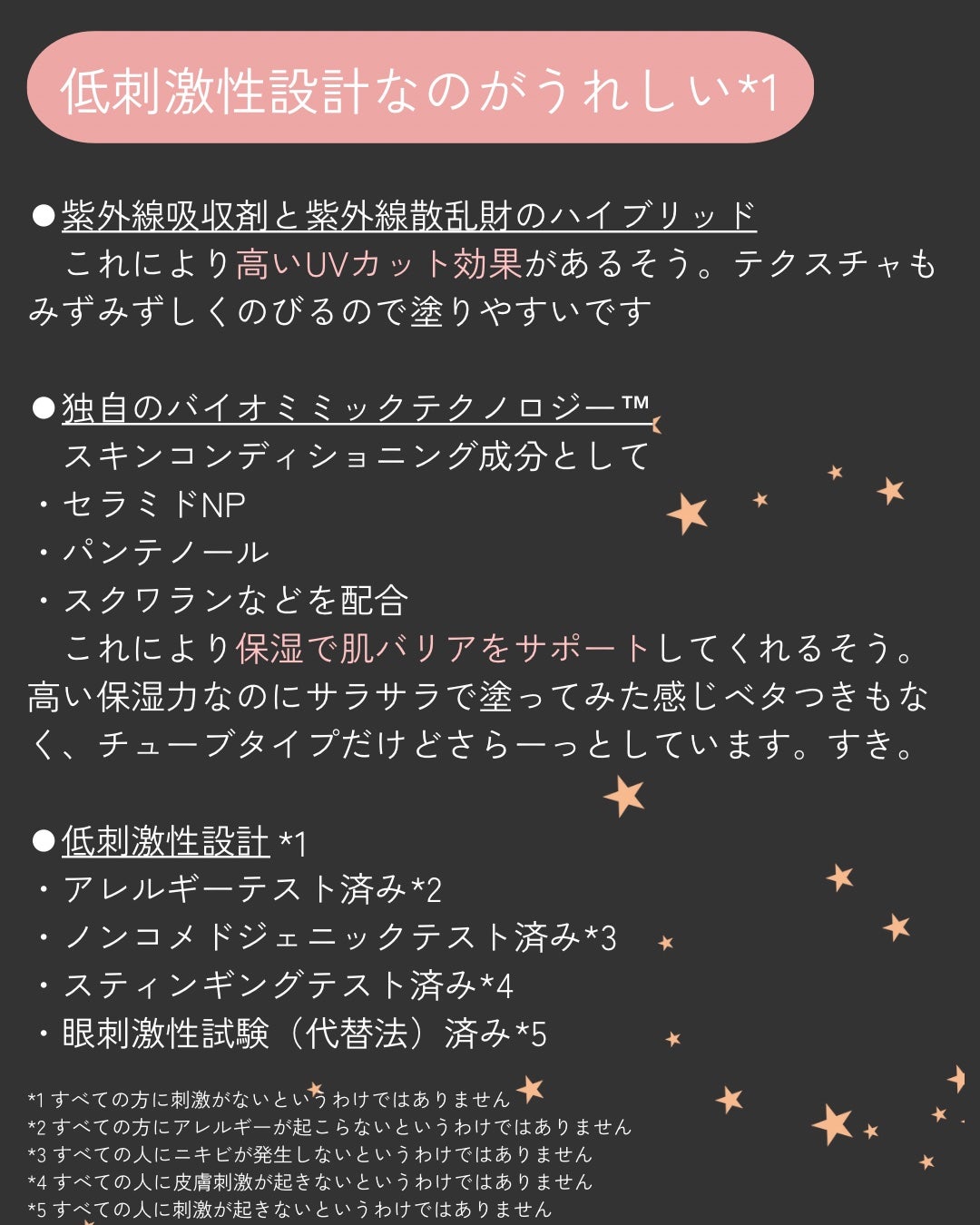 アドバンスドリペア AIトーンアップ ベージュ/PHYSIOGEL/日焼け止めクリームを使ったクチコミ(3枚目)