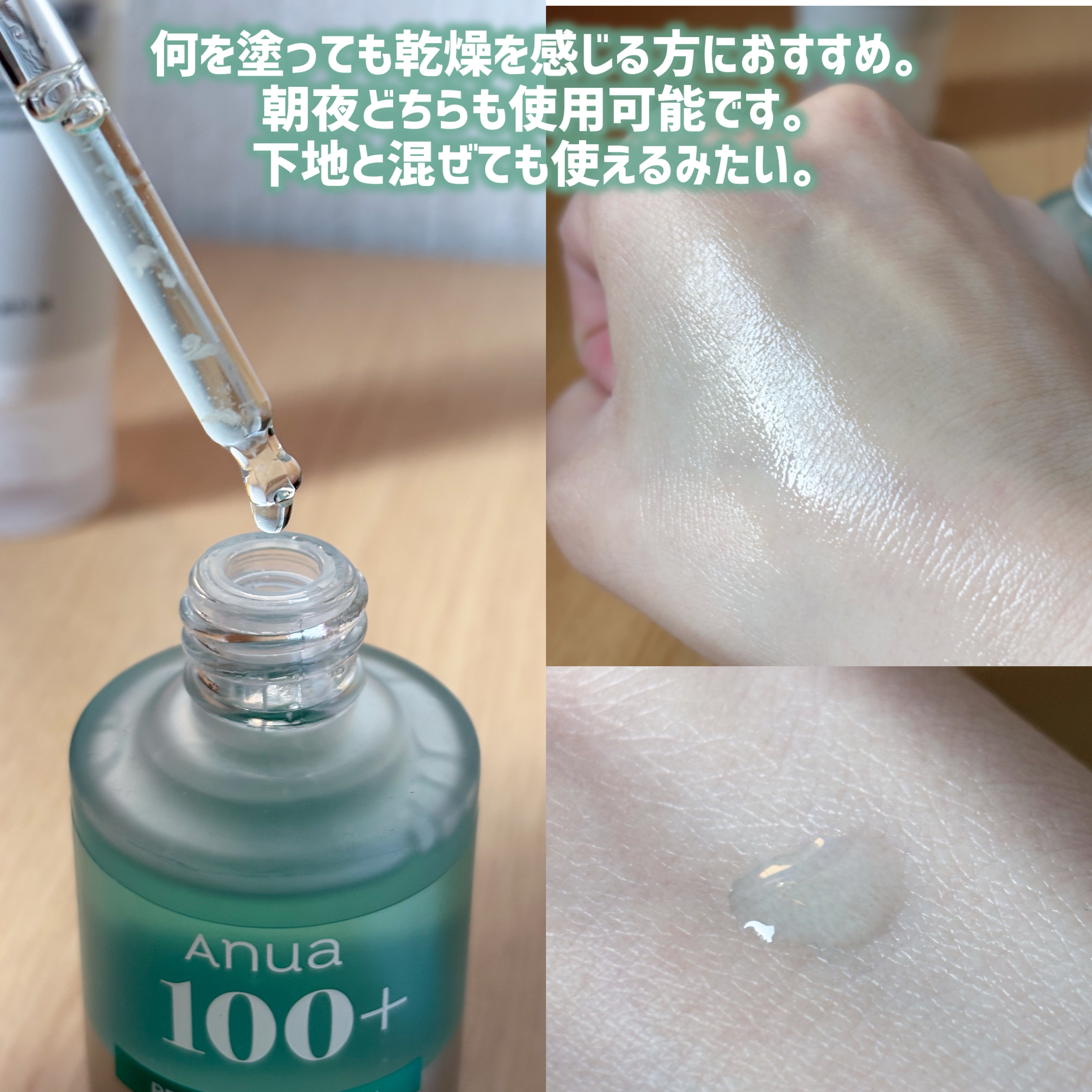 PDRNヒアルロン酸カプセル100セラム/Anua/美容液を使ったクチコミ（3枚目）