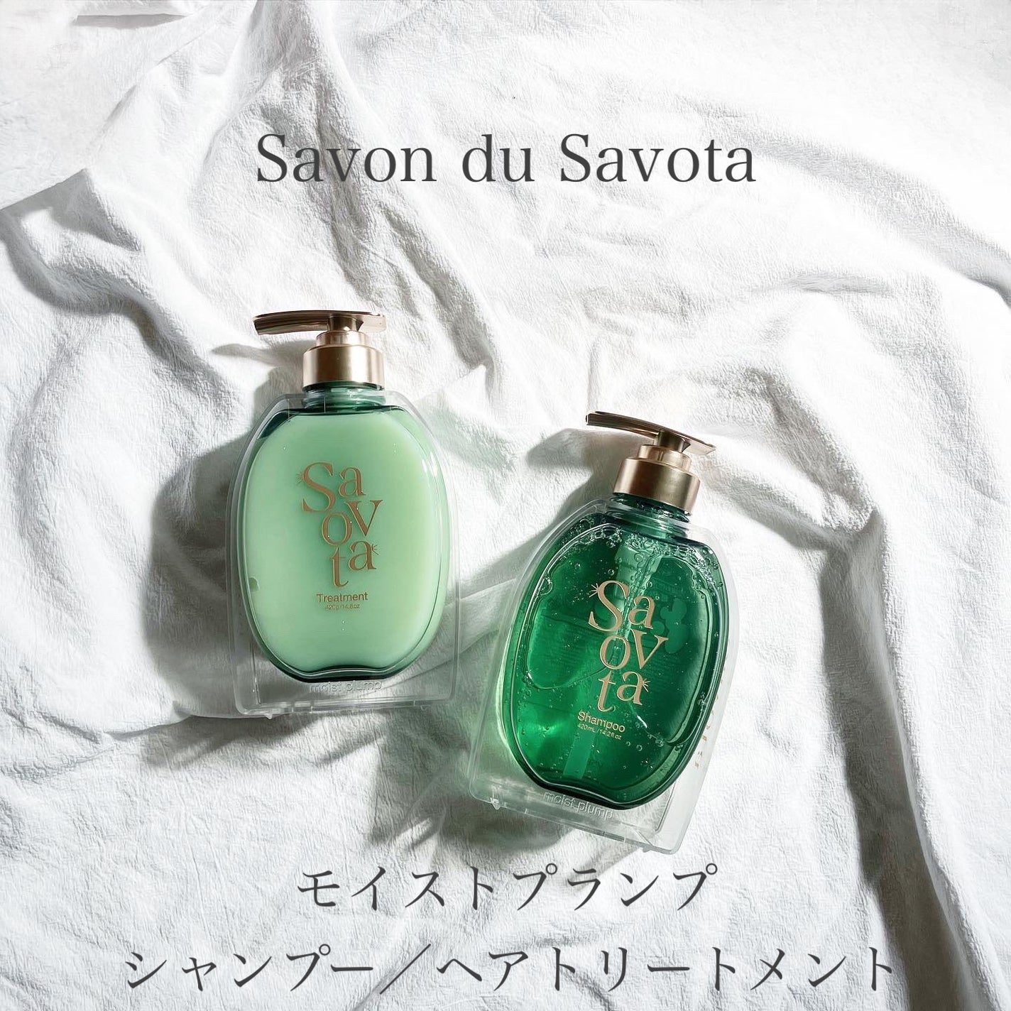 サボンドサボタ モイストプランプシャンプー/ヘアトリートメント/Savon du Savota/シャンプー・コンディショナーを使ったクチコミ(1枚目)