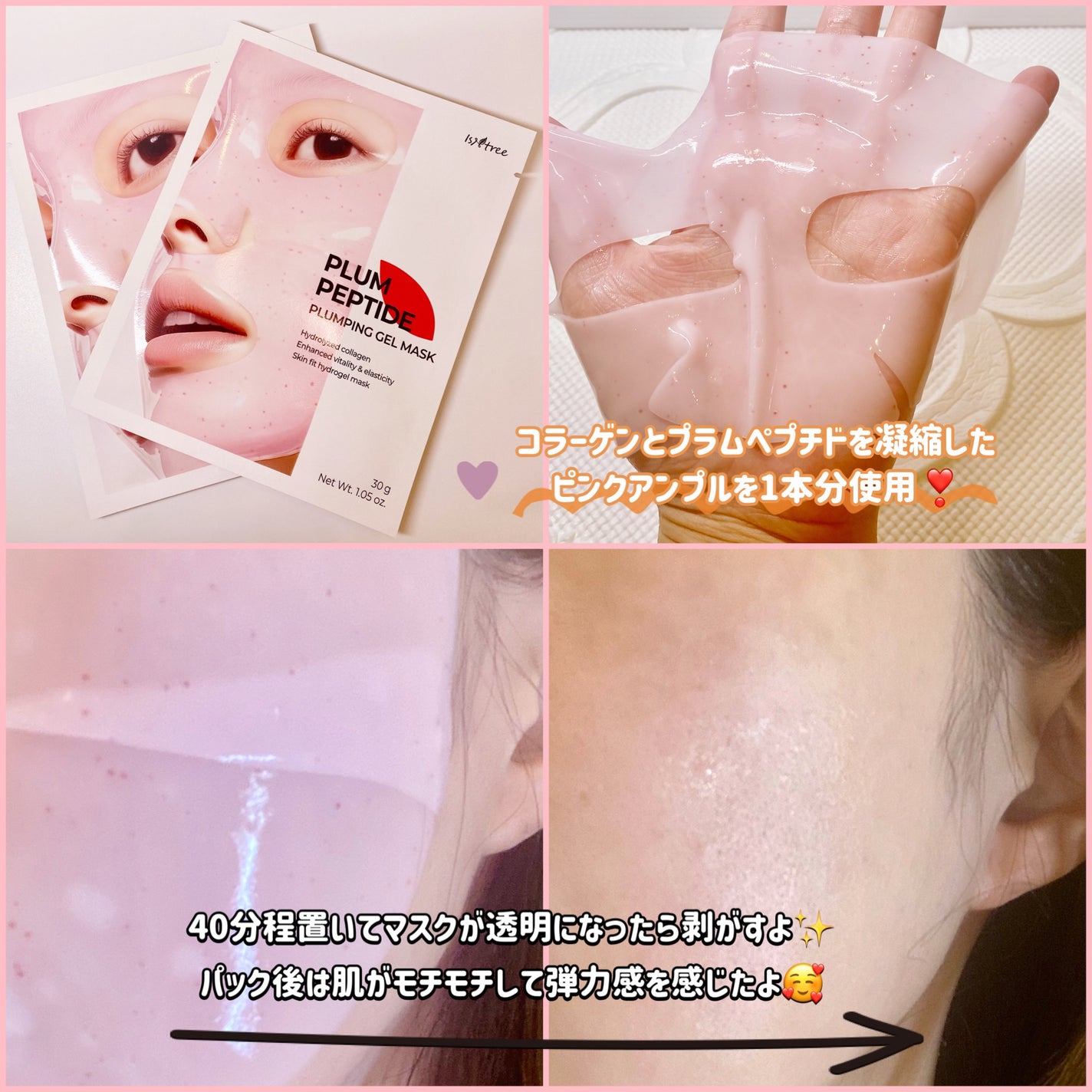 Yam Rootヴィーガンミルククレンザー/Isntree/ミルククレンジングを使ったクチコミ(3枚目)