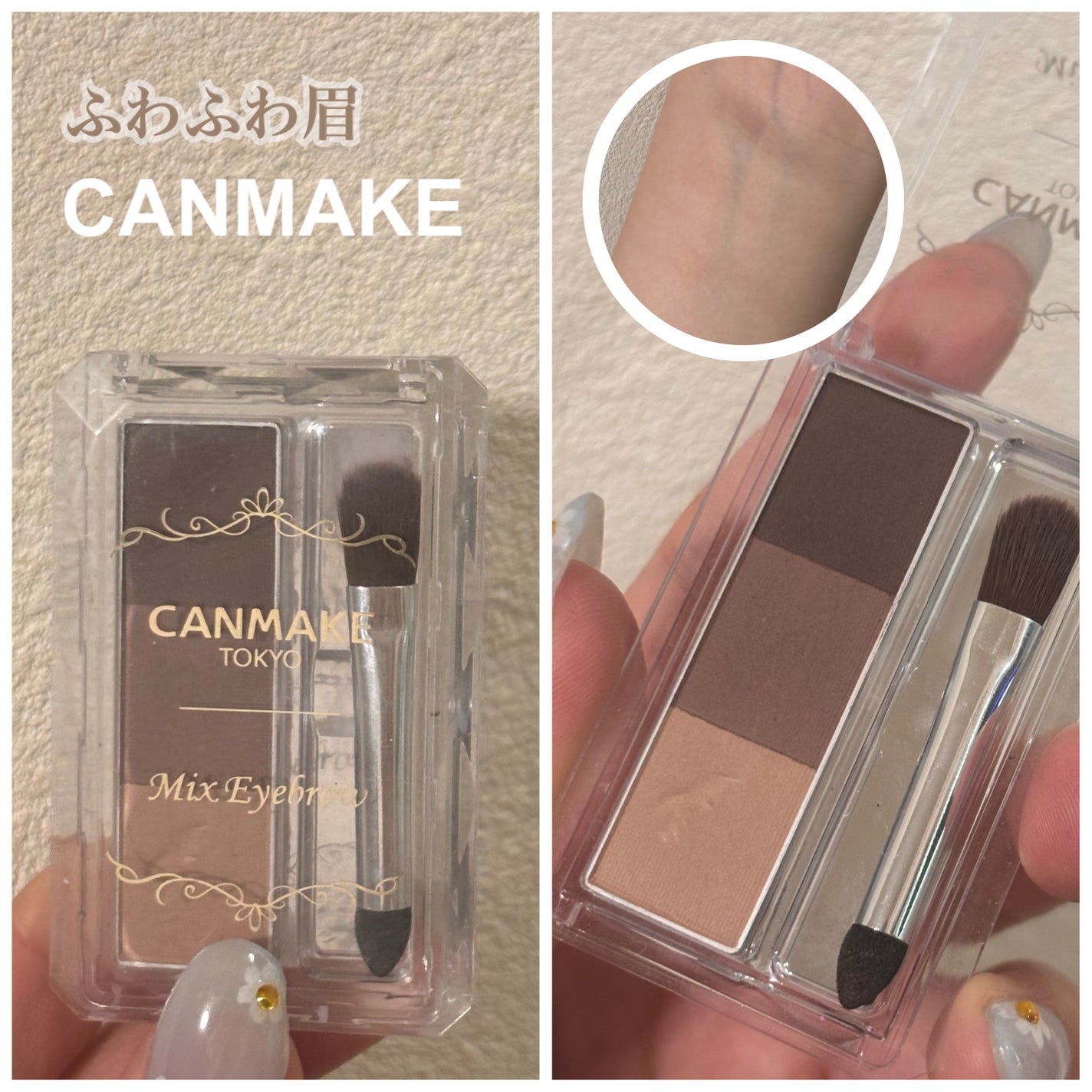 ミックスアイブロウ/キャンメイク/パウダーアイブロウを使ったクチコミ(1枚目)