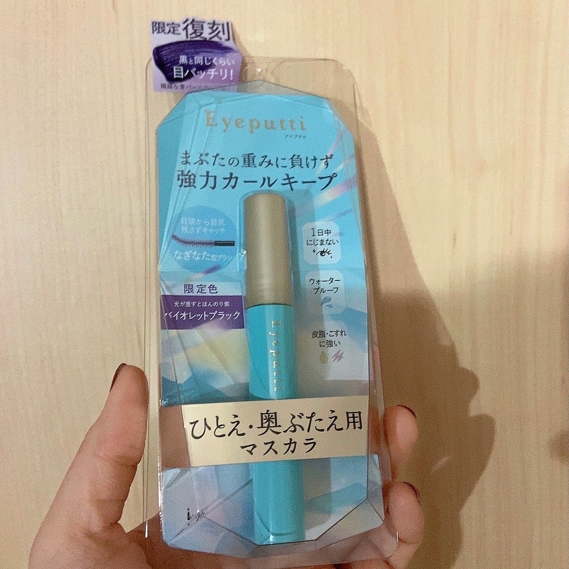 ひとえ・奥ぶたえ用マスカラ/アイプチ®/マスカラを使ったクチコミ(1枚目)