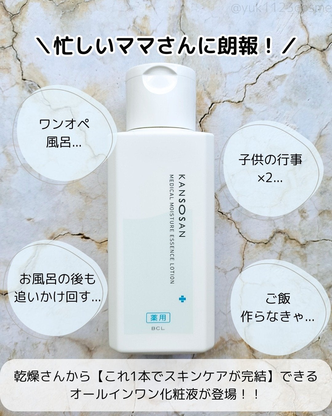 乾燥さん 薬用しっとり化粧液【医薬部外品】/乾燥さん/オールインワン化粧品を使ったクチコミ(2枚目)
