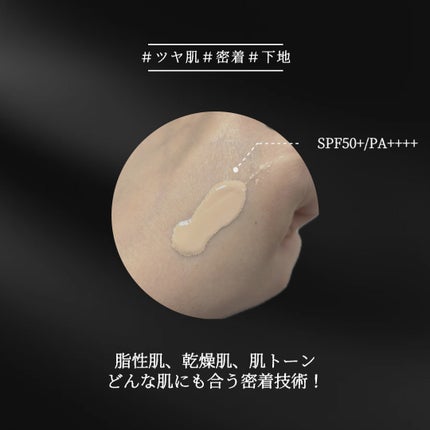 オールアバウトグロウカバークリーム/CHASIN'RABBITS/日焼け止めクリームを使ったクチコミ(2枚目)