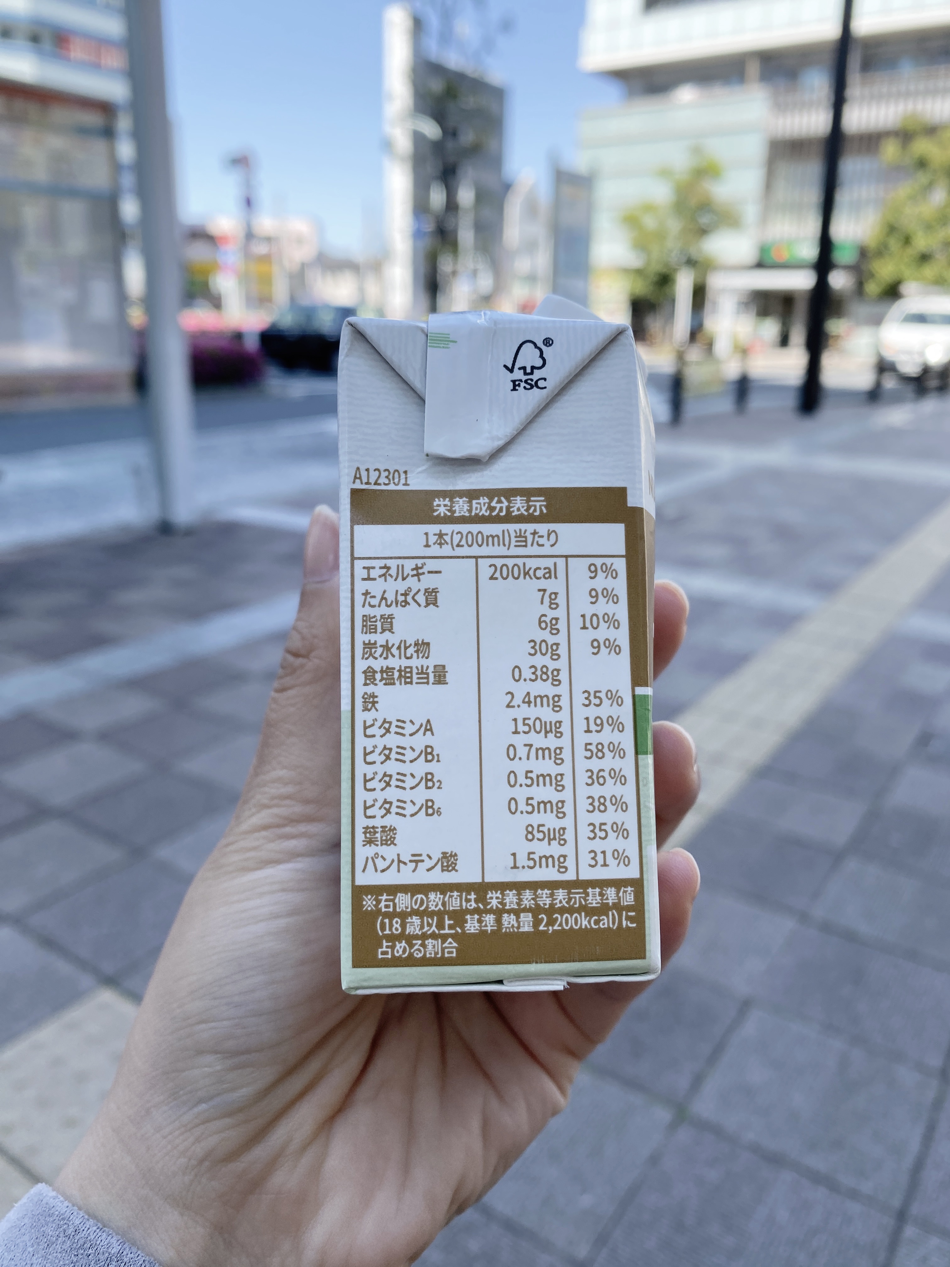 ニューケアプラス　焙煎お豆味/NUCARE/バランス栄養食を使ったクチコミ（3枚目）