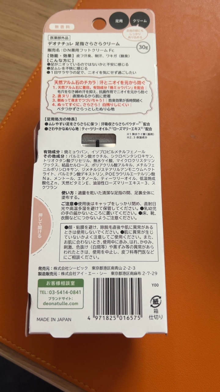 薬用ソフトストーンＷ/デオナチュレ/デオドラント・制汗剤を使ったクチコミ（3枚目）