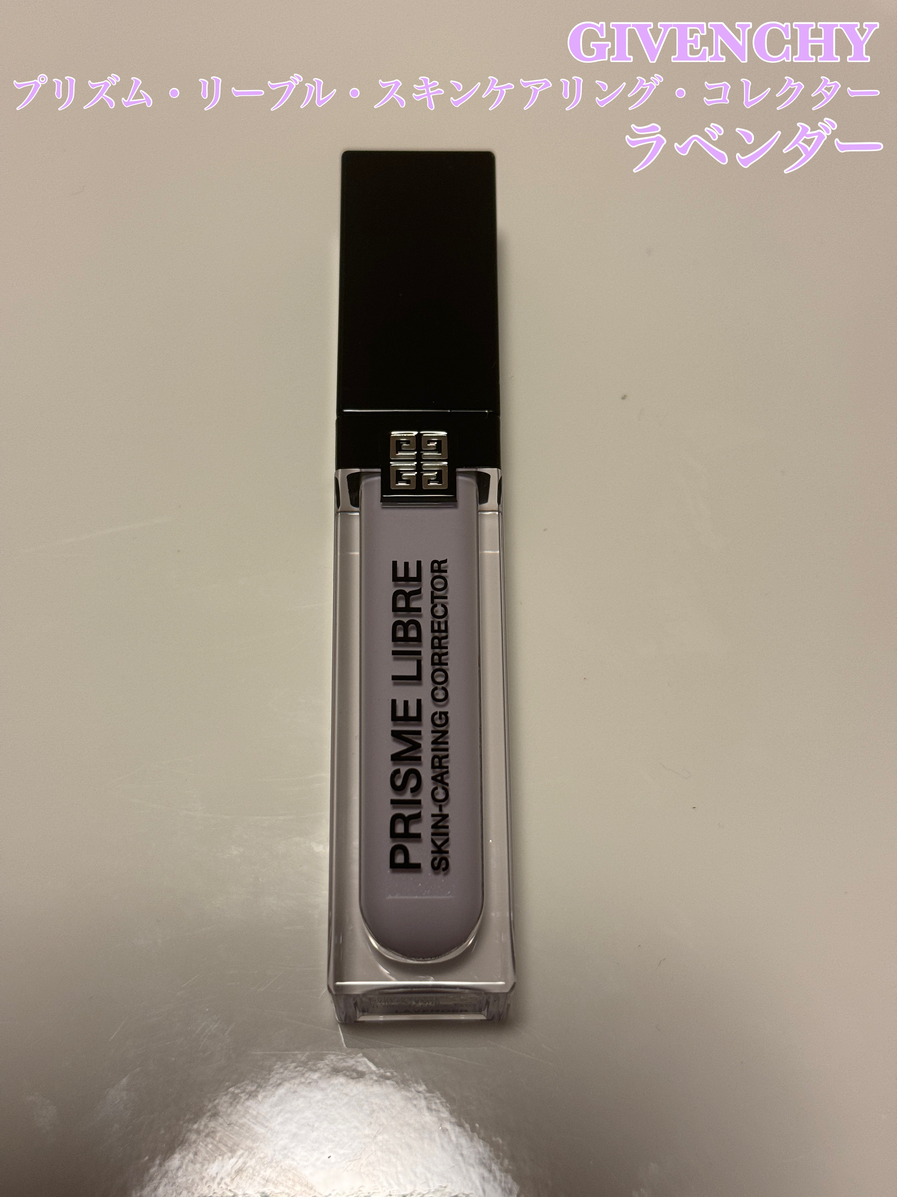 プリズム・リーブル・スキンケアリング・コレクター/GIVENCHY/化粧下地を使ったクチコミ（1枚目）
