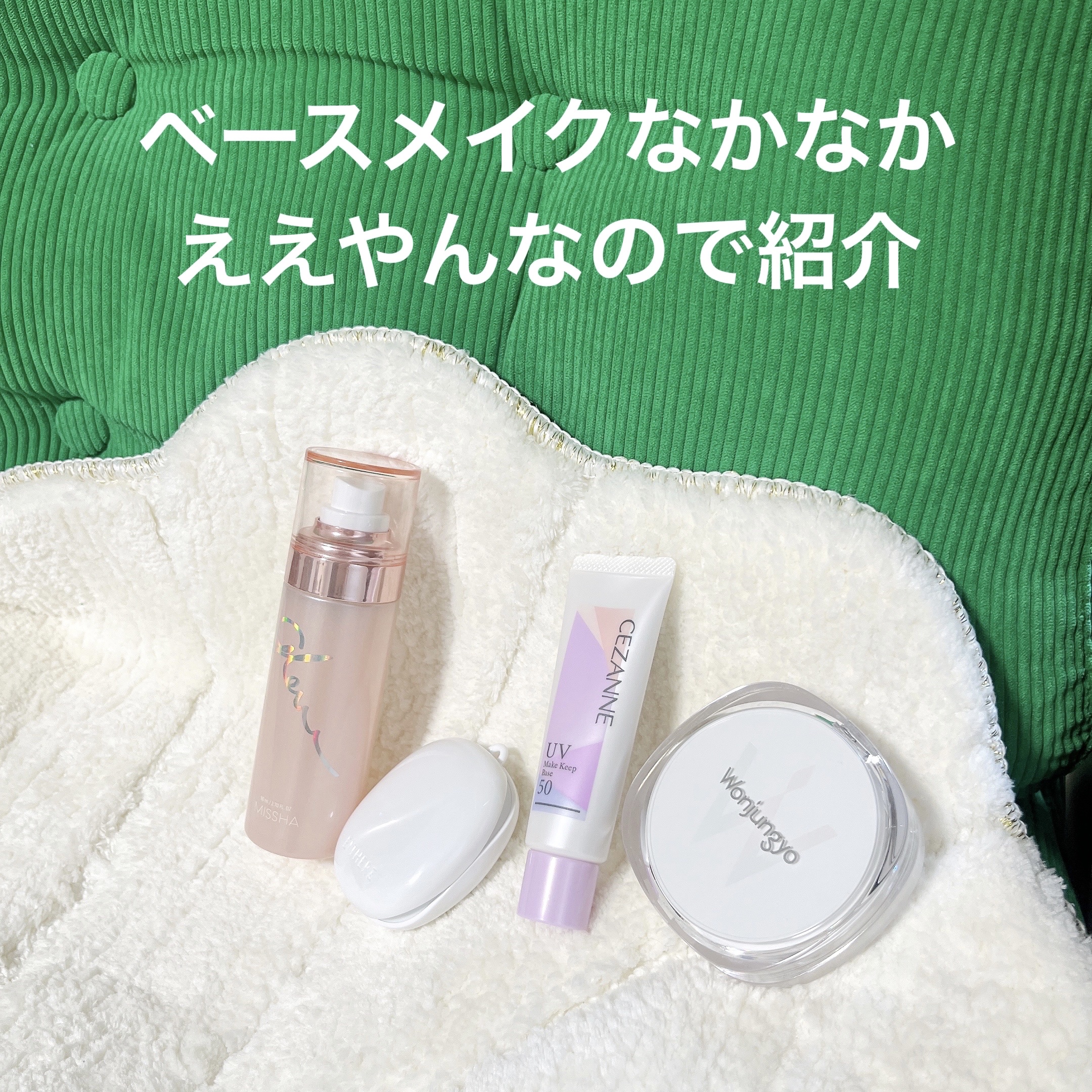 グロウ スキンバーム ミスト/MISSHA/ミスト状化粧水を使ったクチコミ（1枚目）