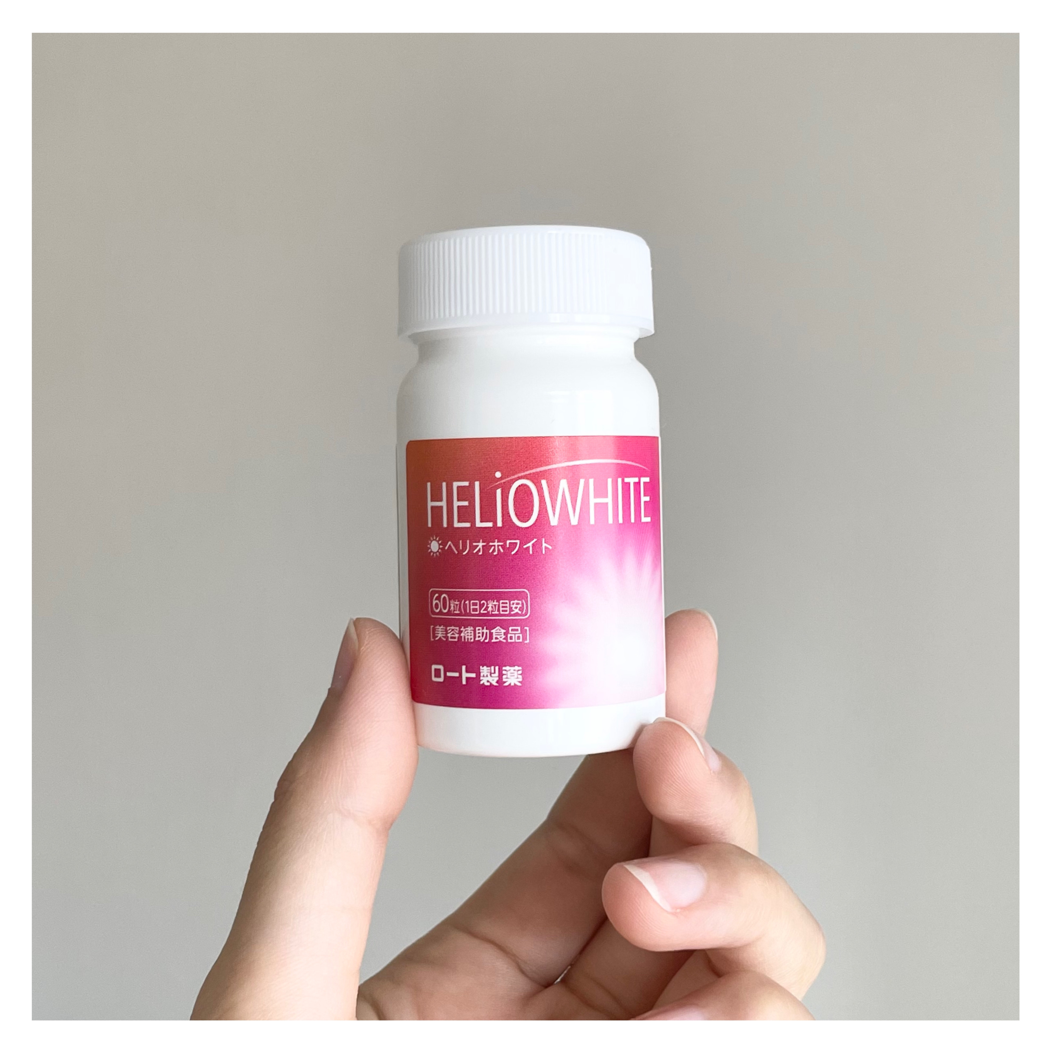 ヘリオホワイト/ロート製薬/美容サプリメントを使ったクチコミ（1枚目）
