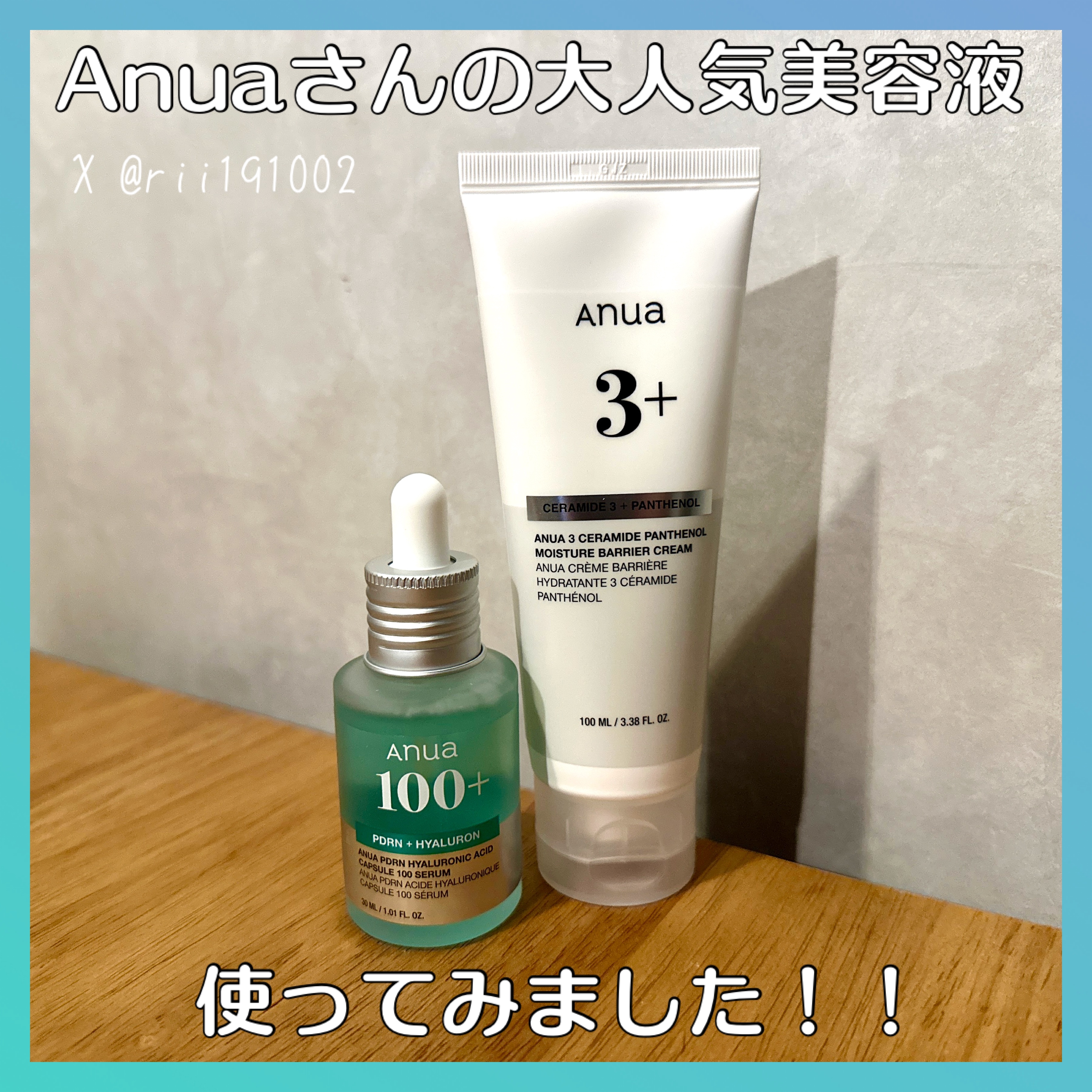 PDRNヒアルロン酸カプセル100セラム/Anua/美容液を使ったクチコミ（1枚目）