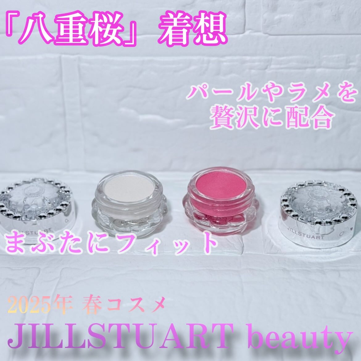 ジルスチュアート　エターナル アイビジュー/JILL STUART/ジェル・クリームアイシャドウを使ったクチコミ（1枚目）