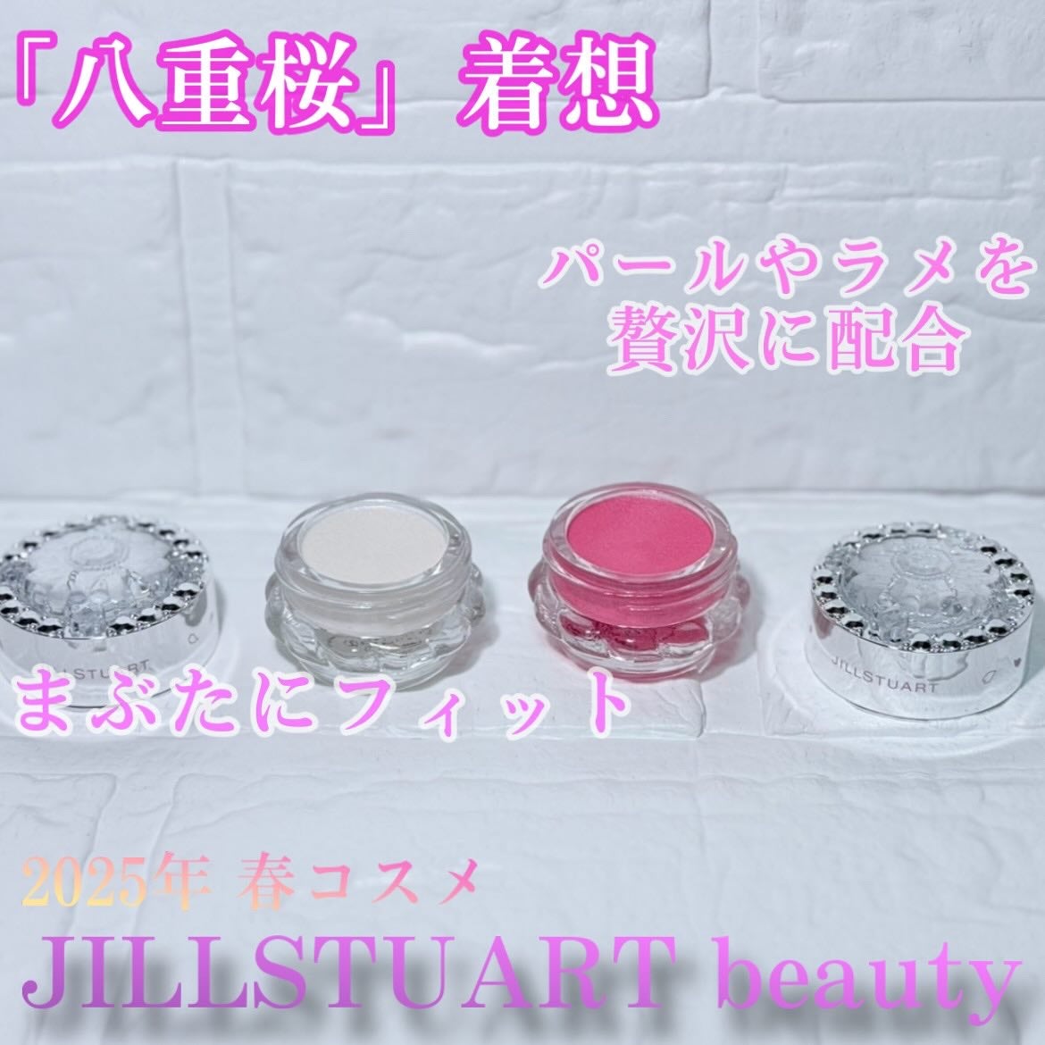 ジルスチュアート エターナル アイビジュー/JILL STUART/ジェル・クリームアイシャドウを使ったクチコミ(1枚目)