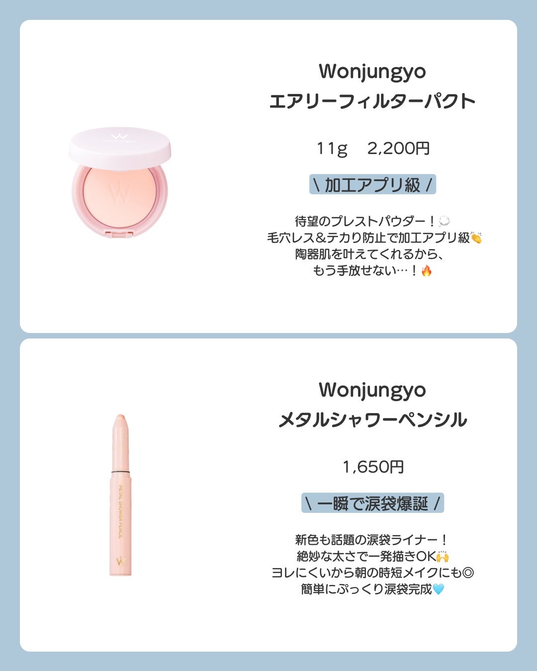 ウォンジョンヨ メタルシャワーペンシル/Wonjungyo/スティックアイシャドウを使ったクチコミ(4枚目)