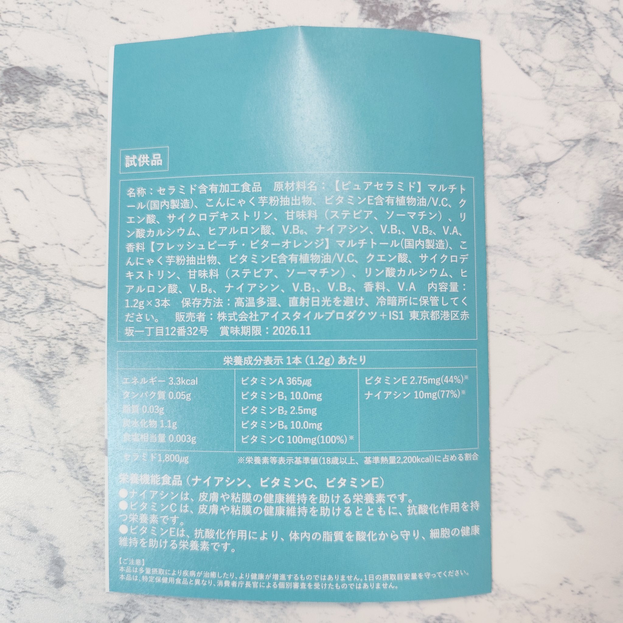 ザ ベーシックサプリメント/アットコスメプラス/美容サプリメントを使ったクチコミ（2枚目）