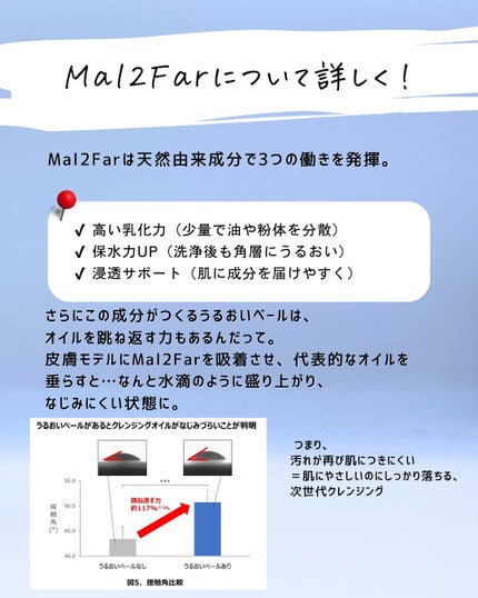とまと村長@化粧品研究者 on LIPS 「5月発売のクレンジングが良い!!!毛穴汚れも一気にケアというと..」(4枚目)