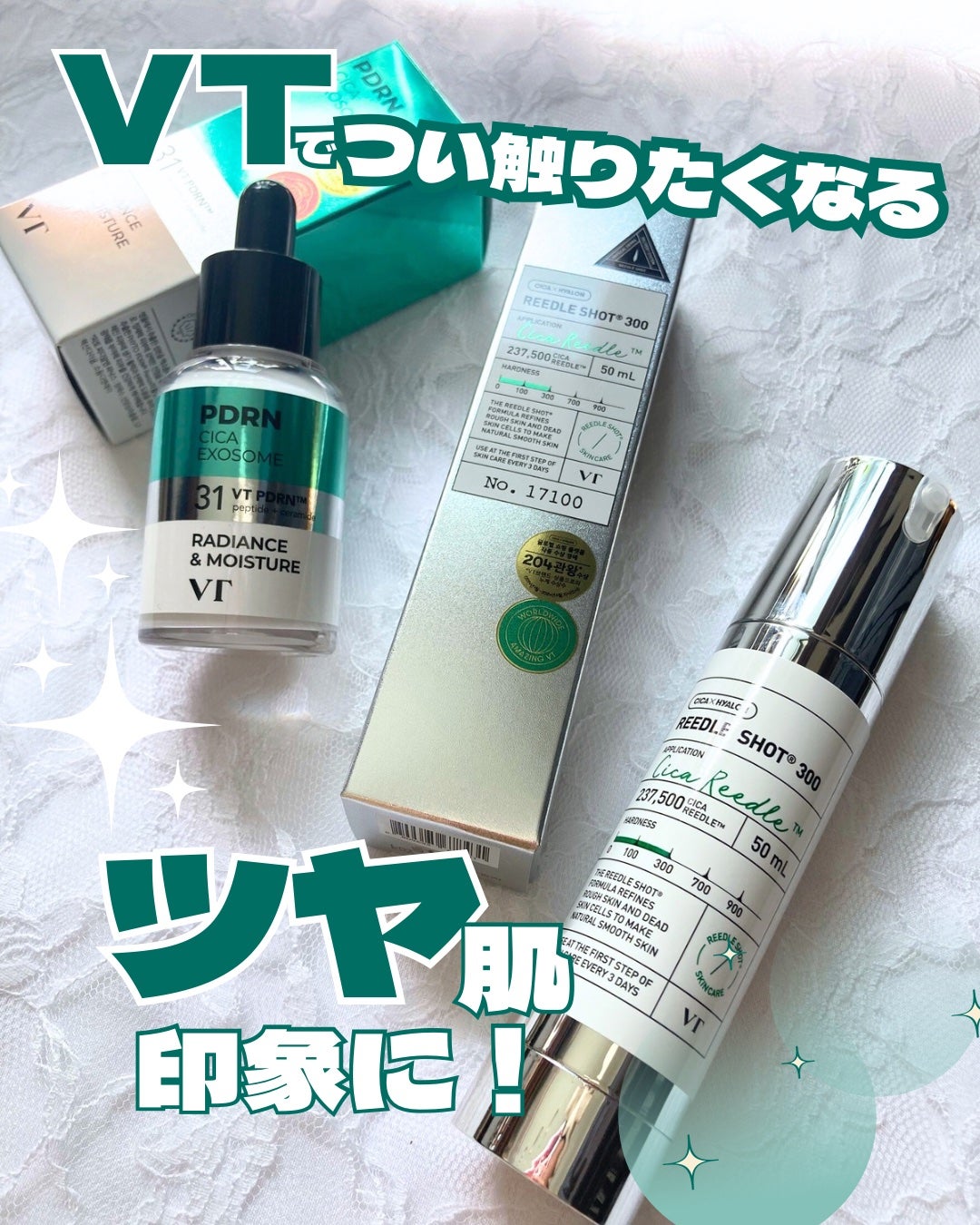 リードルショット300/VT/美容液を使ったクチコミ(1枚目)