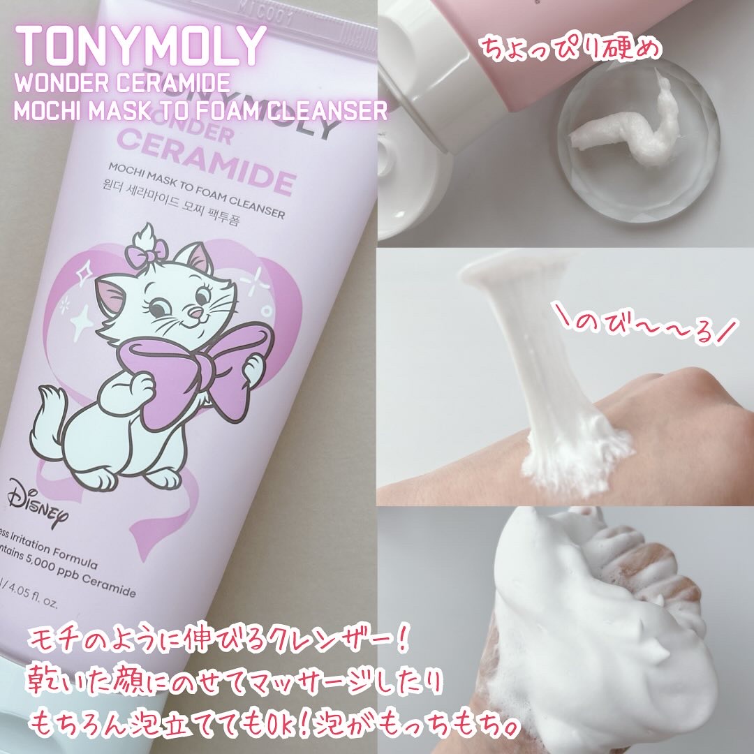 Wonder Ceramide Mochi Toner（トニーモリーワンダーCモチトナー）/TONYMOLY/化粧水を使ったクチコミ（3枚目）