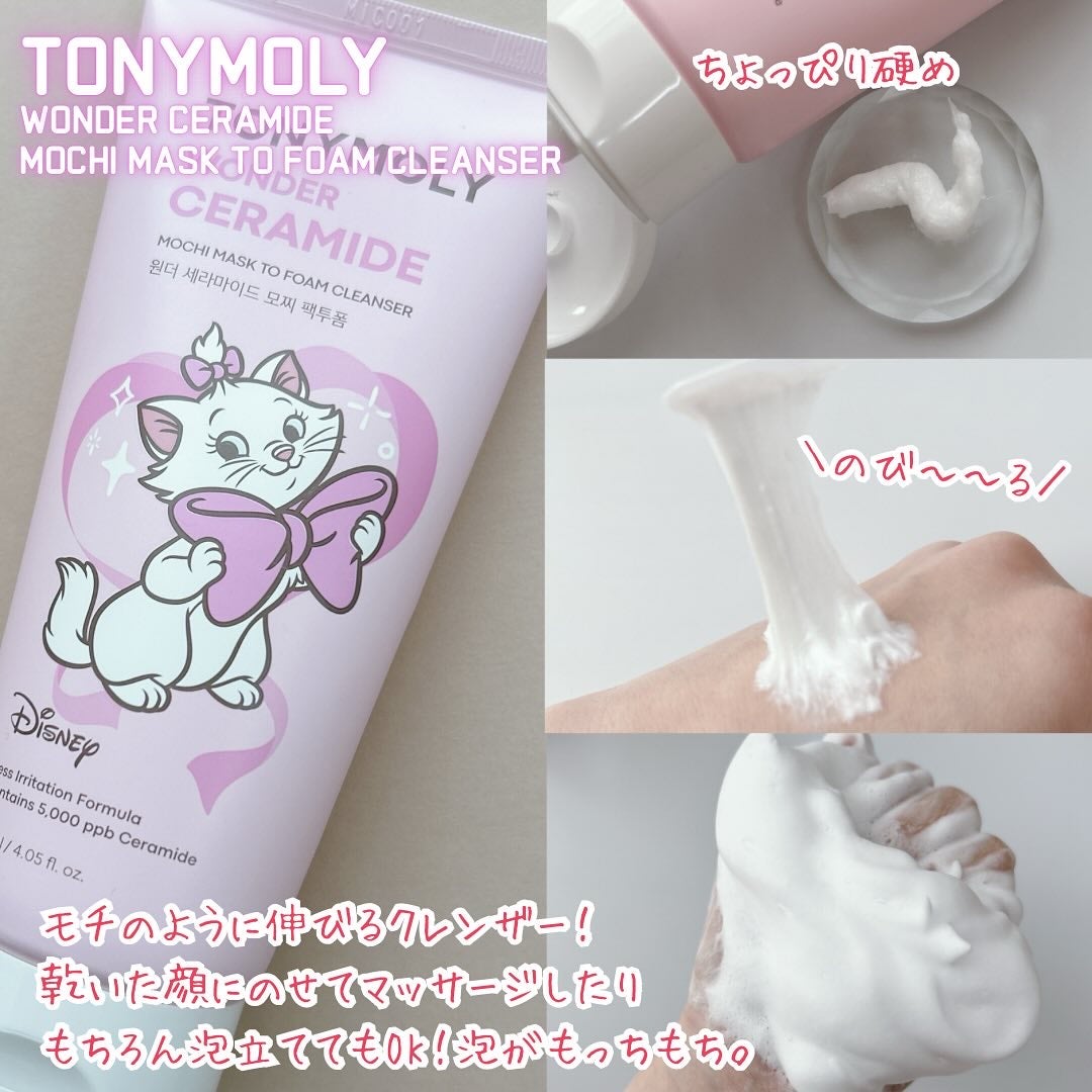Wonder Ceramide Mochi Toner(トニーモリーワンダーCモチトナー)/TONYMOLY/化粧水を使ったクチコミ(3枚目)