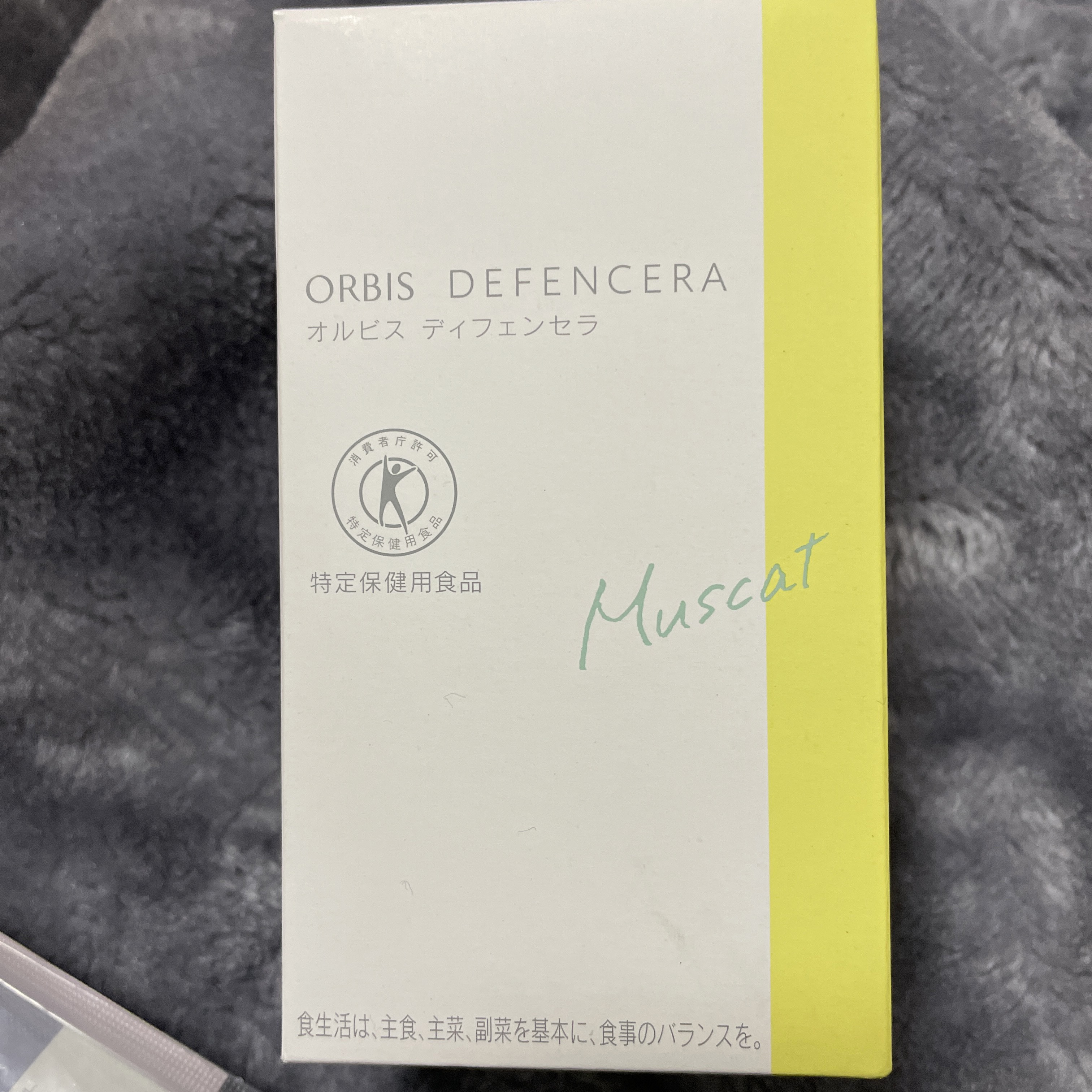 オルビス ディフェンセラ/オルビス/美容サプリメントを使ったクチコミ（2枚目）