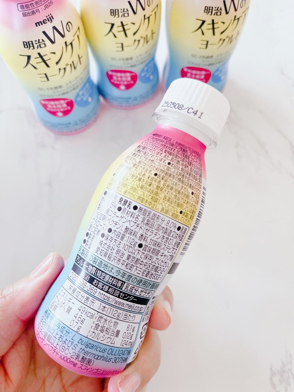 明治Wのスキンケアヨーグルト/明治/飲むヨーグルトを使ったクチコミ(4枚目)