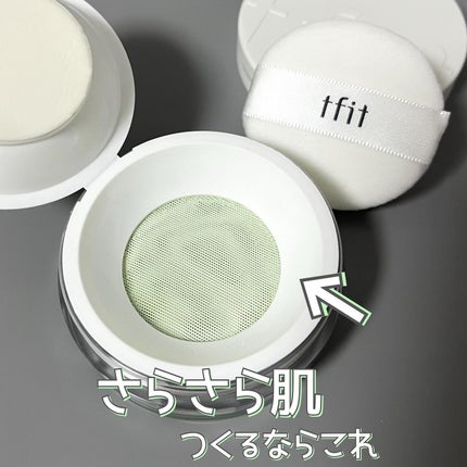 トランスルーセントセットフィニッシングパウダー/TFIT/ルースパウダーを使ったクチコミ(1枚目)