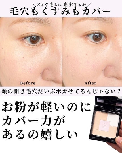 B.A オアシスライト パウダー/B.A/プレストパウダーを使ったクチコミ(4枚目)