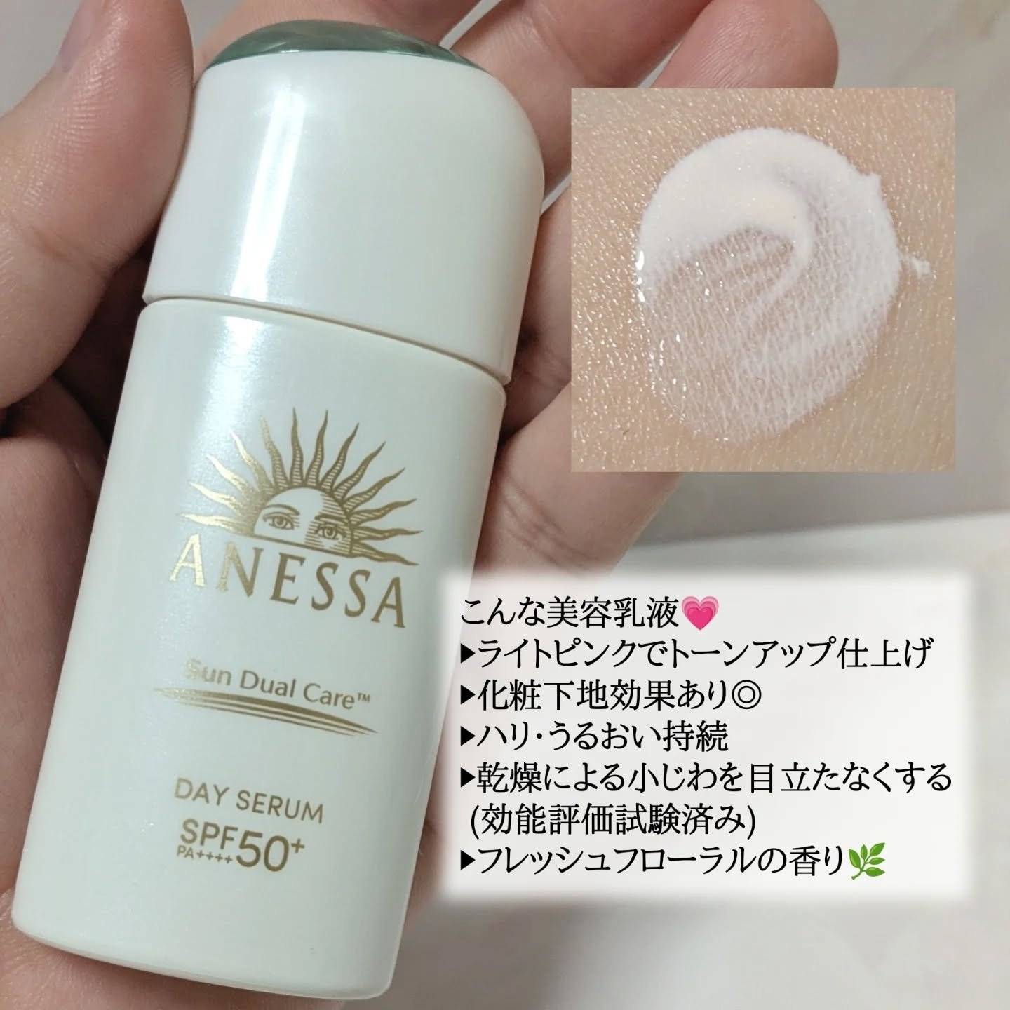 アネッサ　デイセラム　N/アネッサ/化粧下地を使ったクチコミ（3枚目）